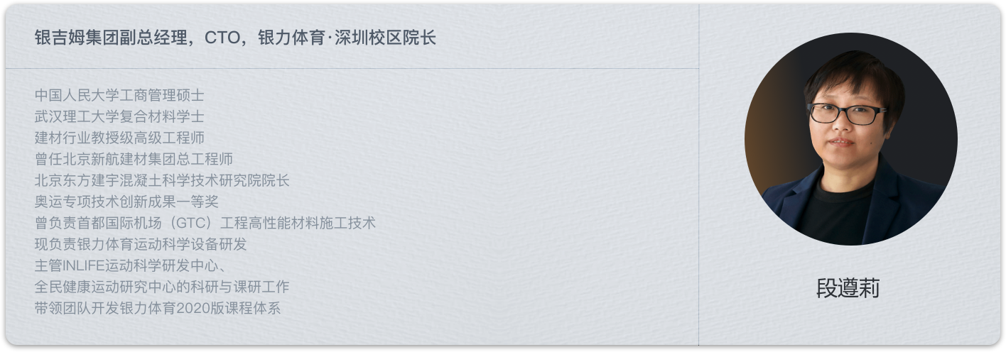 银力-段遵莉