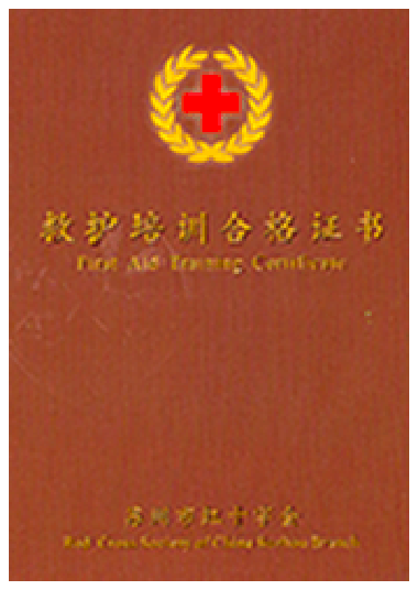 银力证书