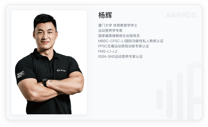 银力-杨辉